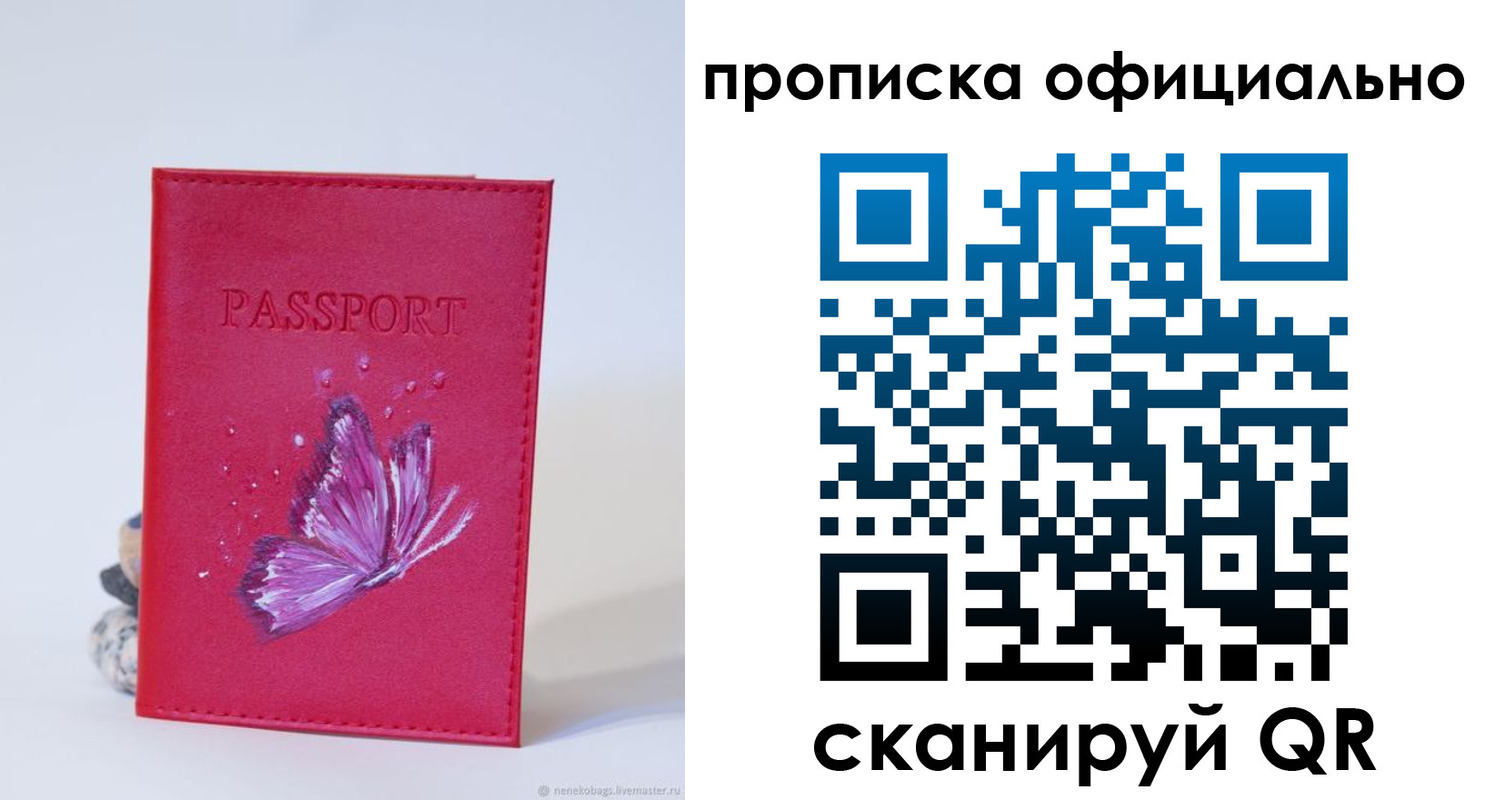 прописка иностранных граждан в Белово