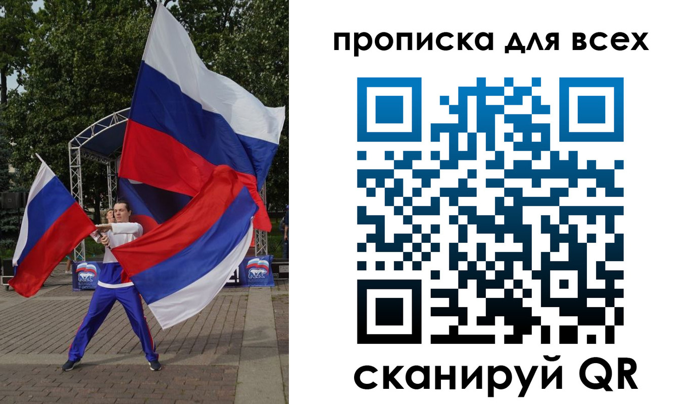 прописка паспорт в Белово