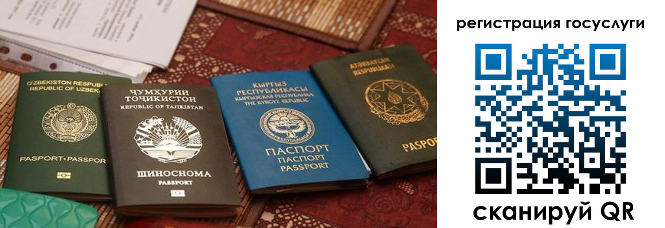 временная регистрация 2025 в Белово