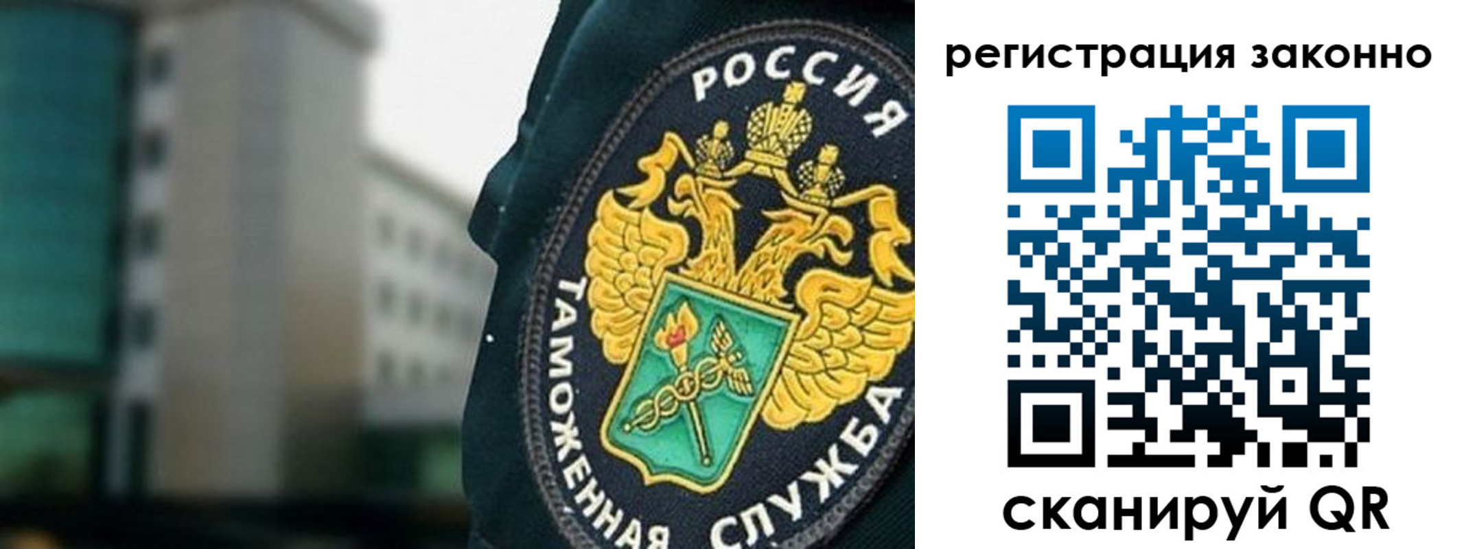 временная прописка в Белово